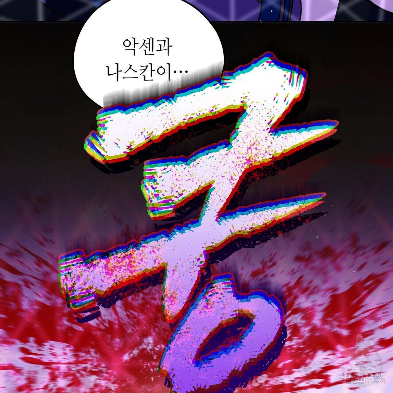 미명의 추적자 57화 45