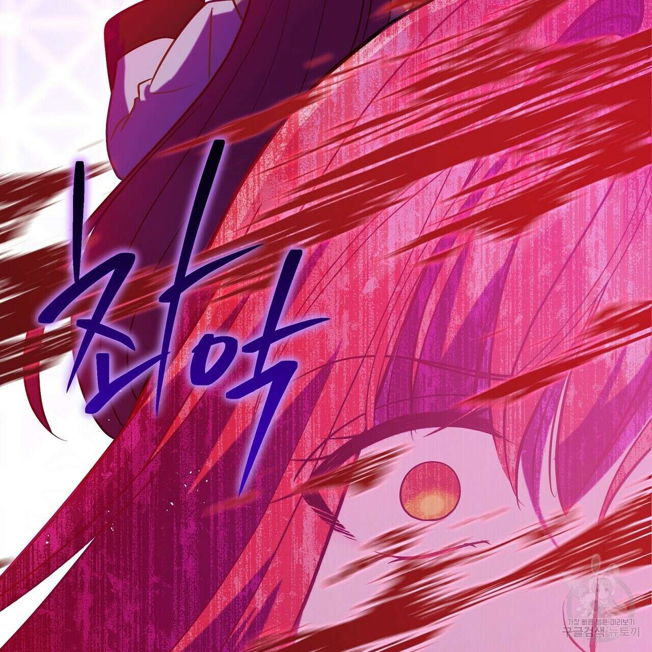 미명의 추적자 57화 47