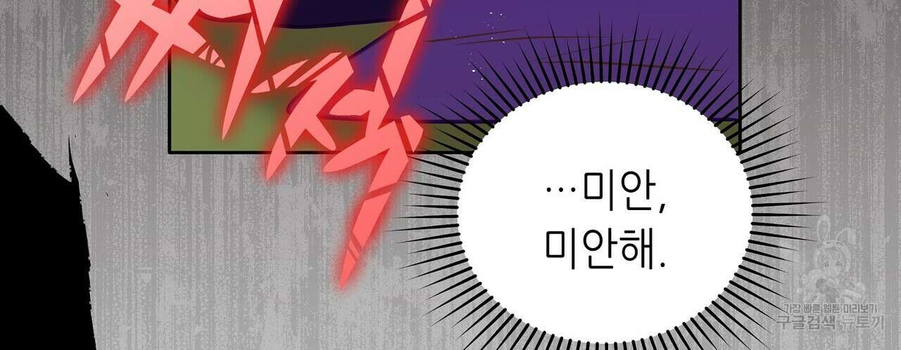 미명의 추적자 57화 52