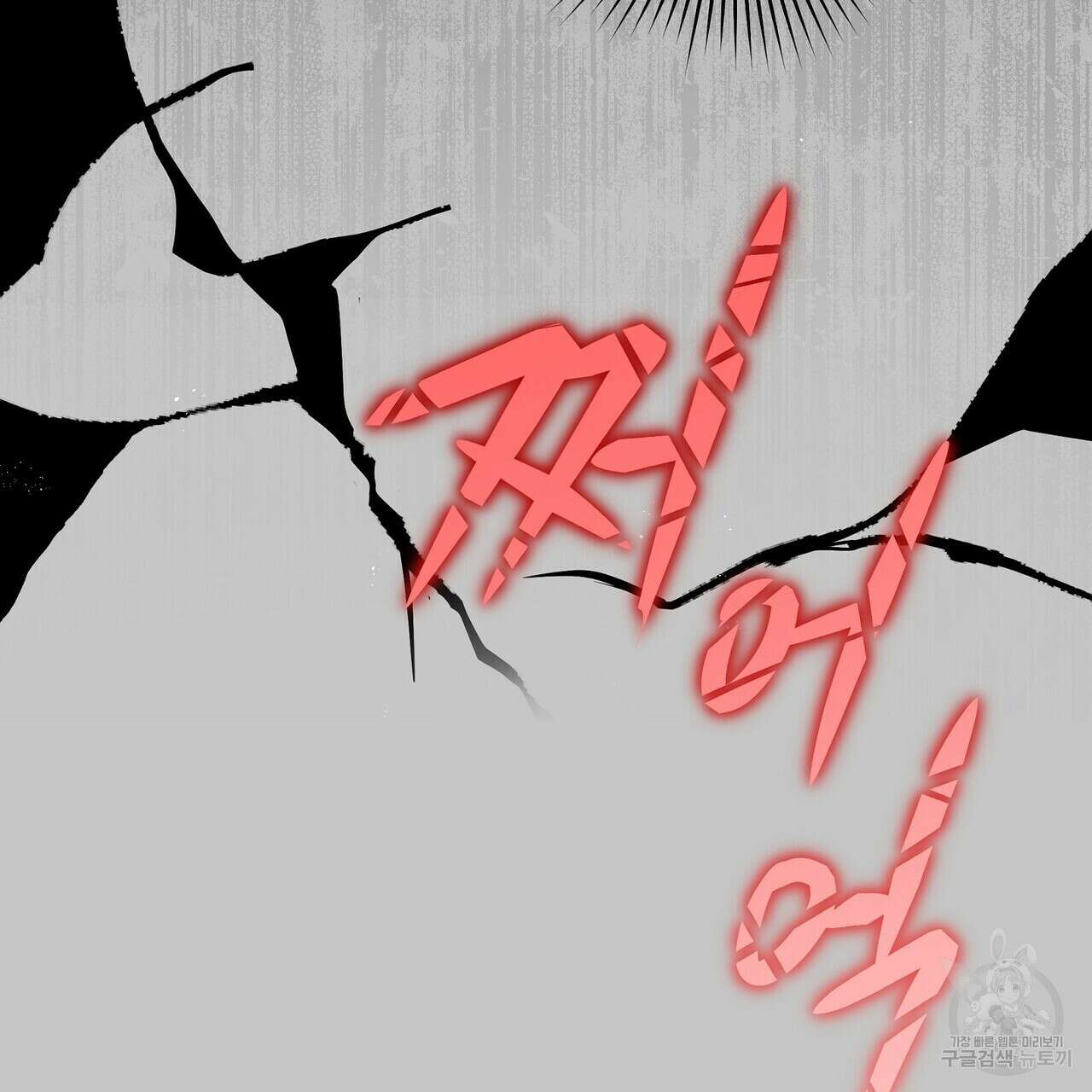 미명의 추적자 57화 53
