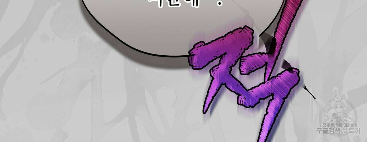 미명의 추적자 57화 56