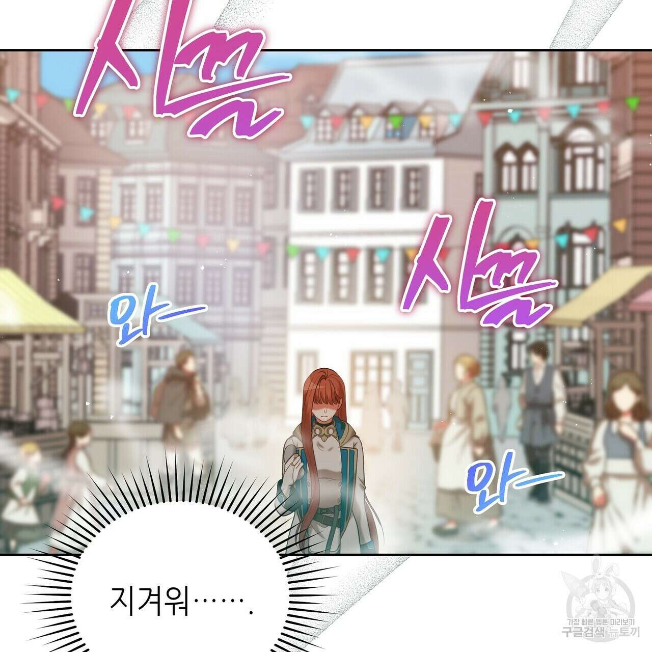 미명의 추적자 57화 67