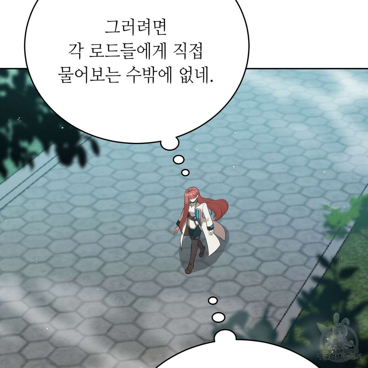 미명의 추적자 57화 75