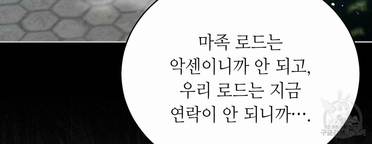 미명의 추적자 57화 76