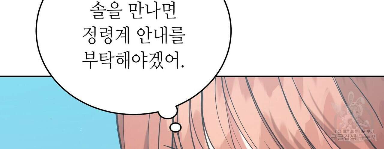 미명의 추적자 57화 82