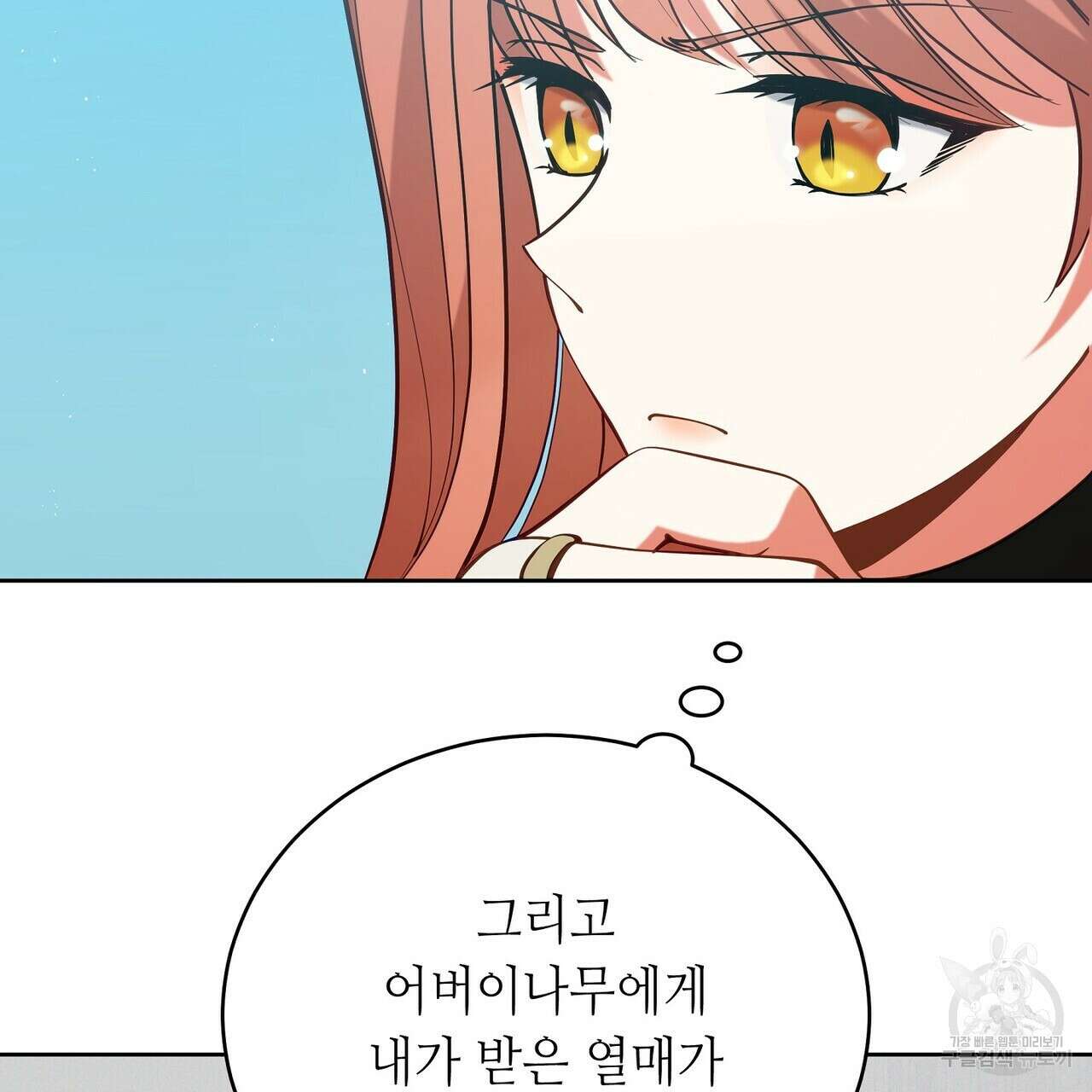 미명의 추적자 57화 83