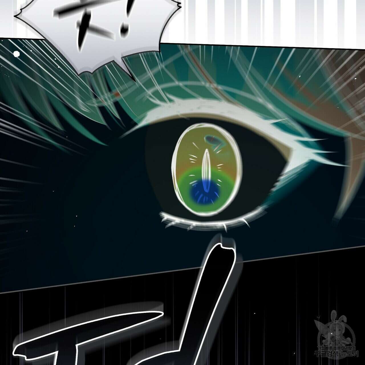 미명의 추적자 57화 87