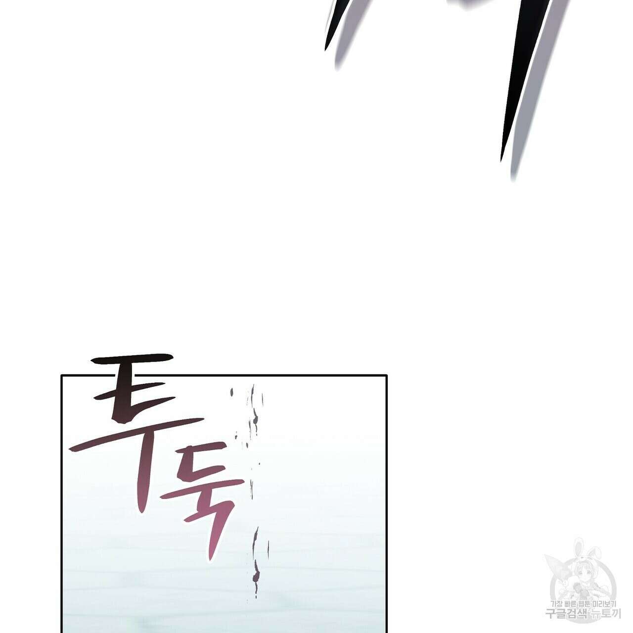 미명의 추적자 57화 91