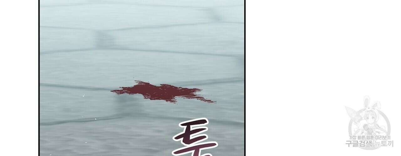 미명의 추적자 57화 92
