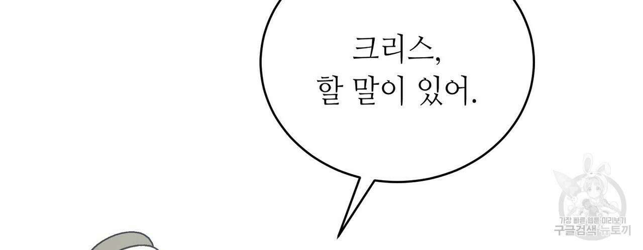미명의 추적자 57화 104