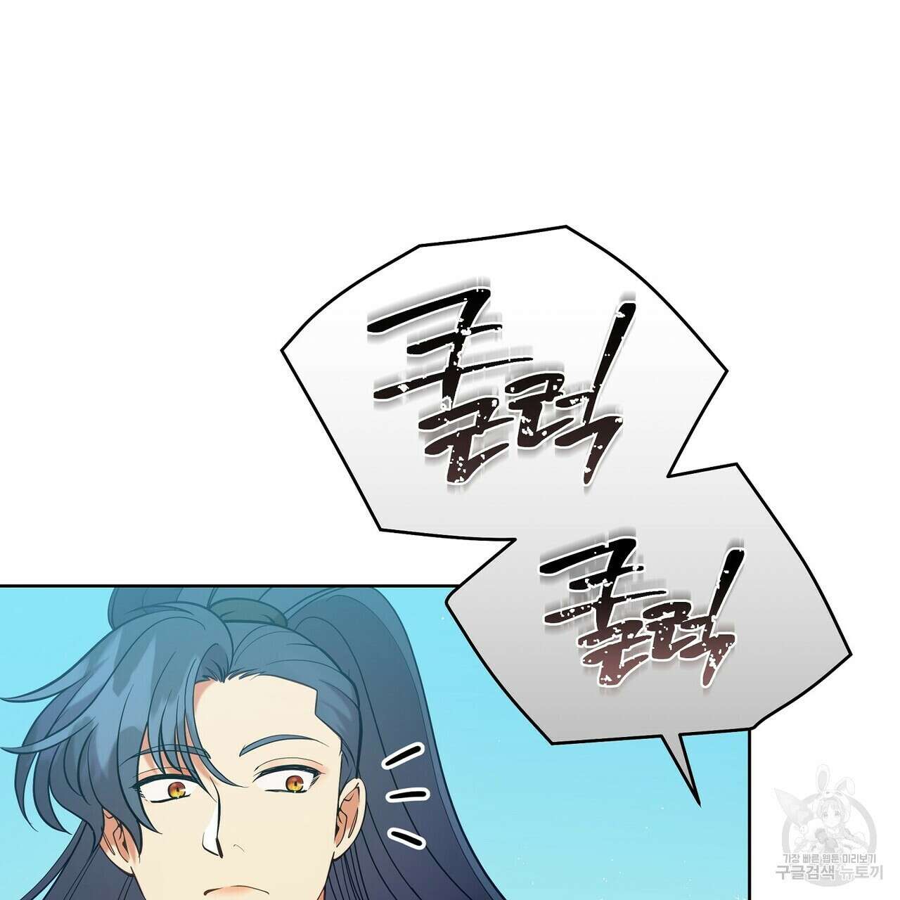 미명의 추적자 57화 111