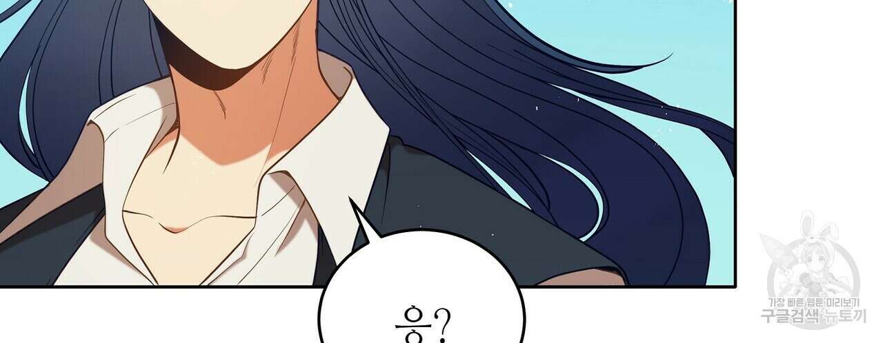 미명의 추적자 57화 112
