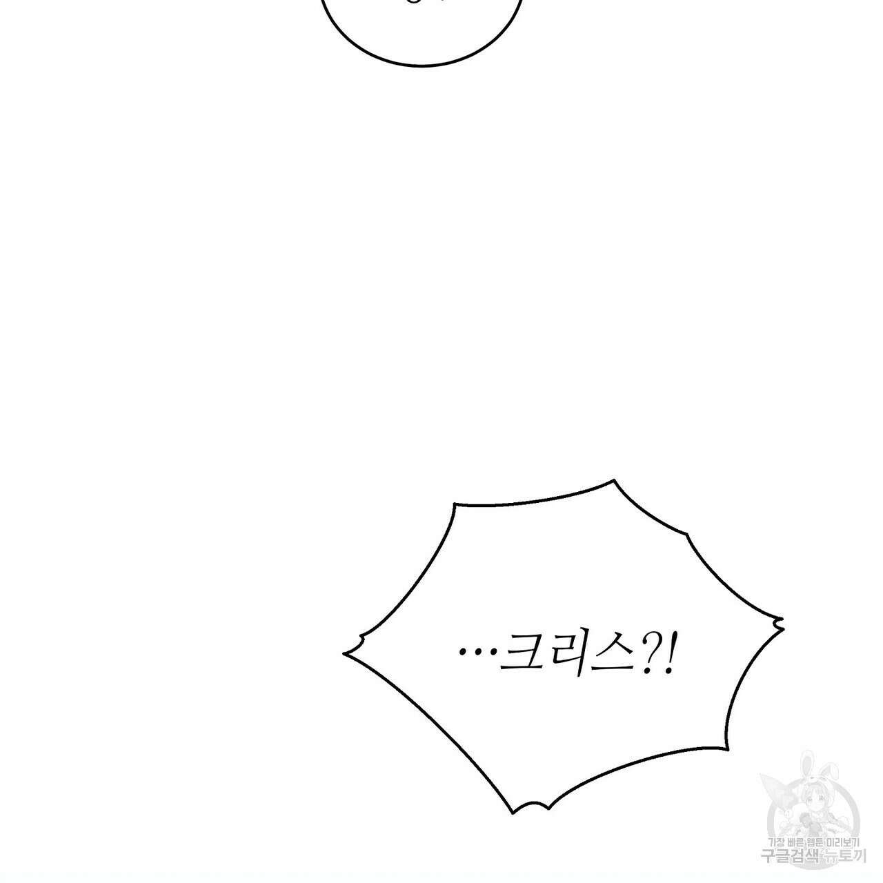 미명의 추적자 57화 113