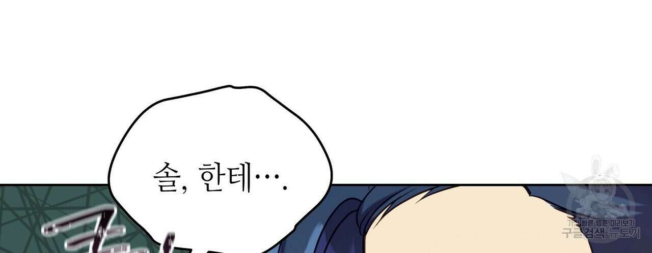 미명의 추적자 57화 120
