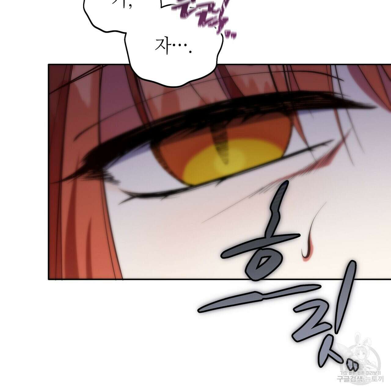 미명의 추적자 57화 123