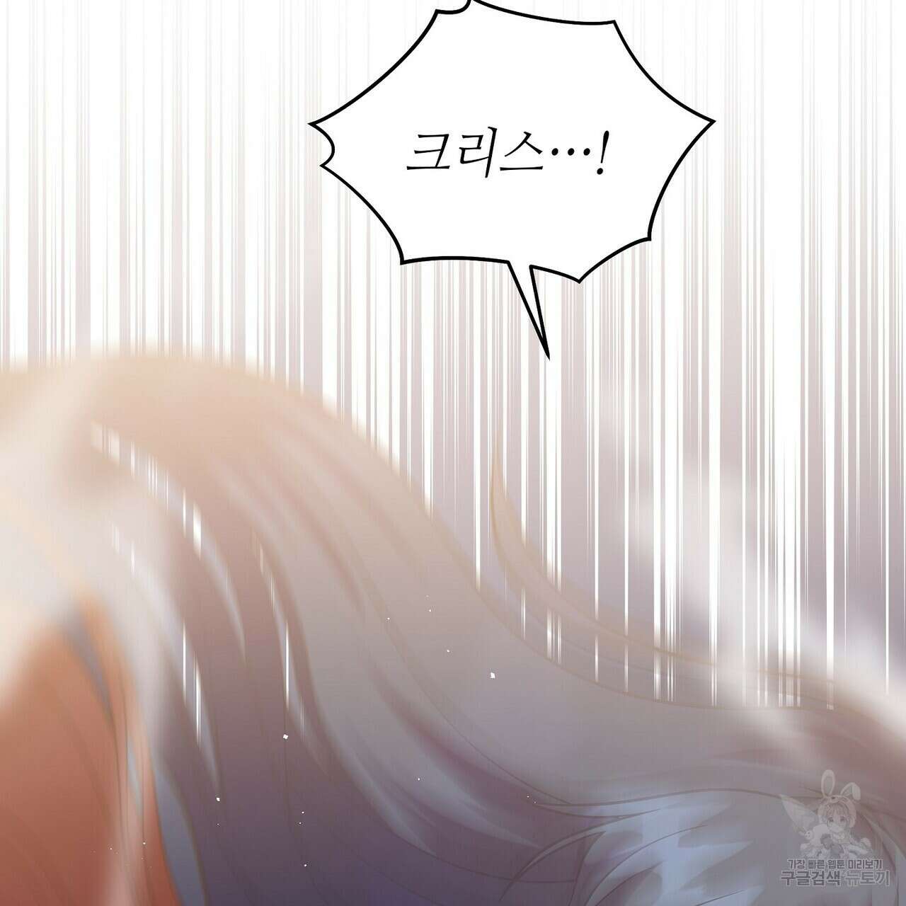 미명의 추적자 57화 125