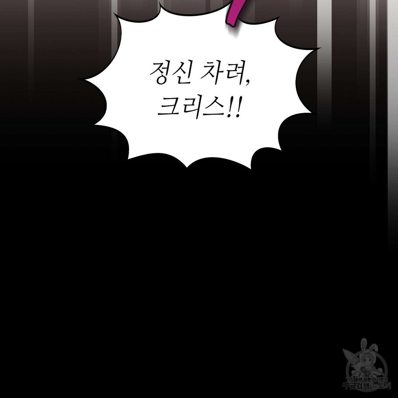 미명의 추적자 57화 129