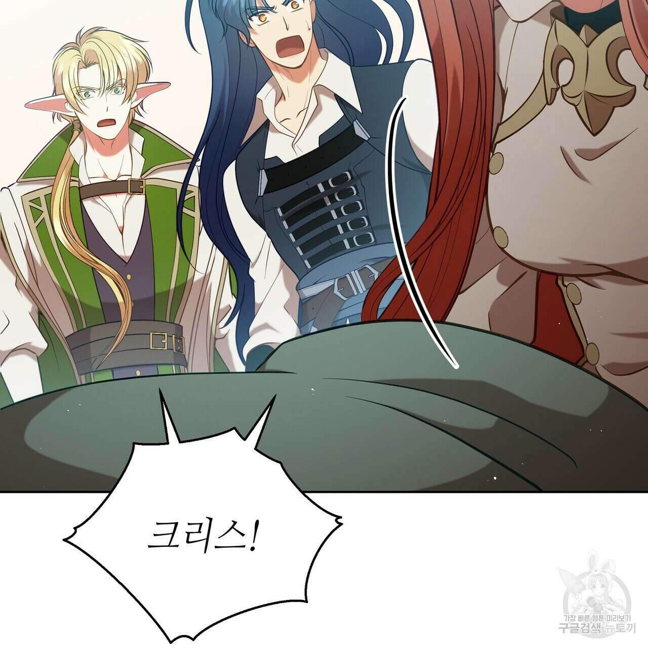 미명의 추적자 57화 141