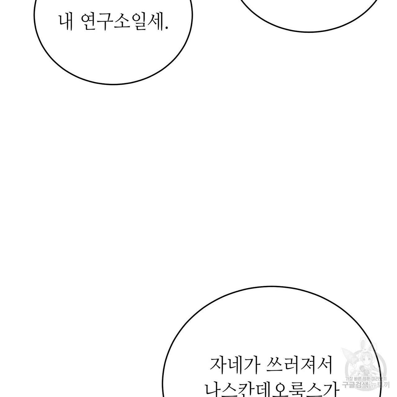 미명의 추적자 57화 149