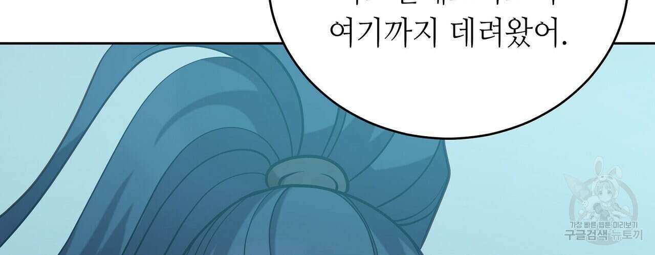 미명의 추적자 57화 150