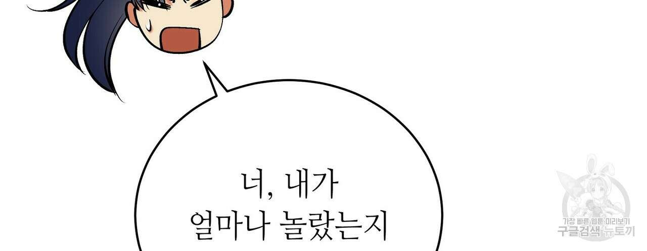 미명의 추적자 57화 154