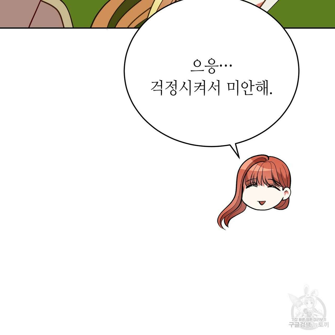 미명의 추적자 57화 157
