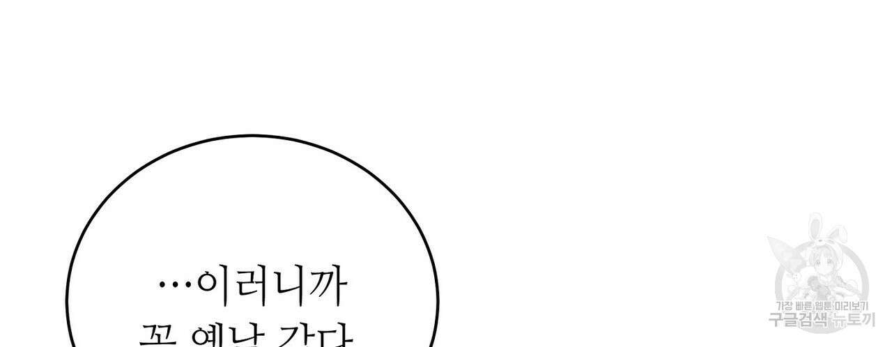 미명의 추적자 57화 158