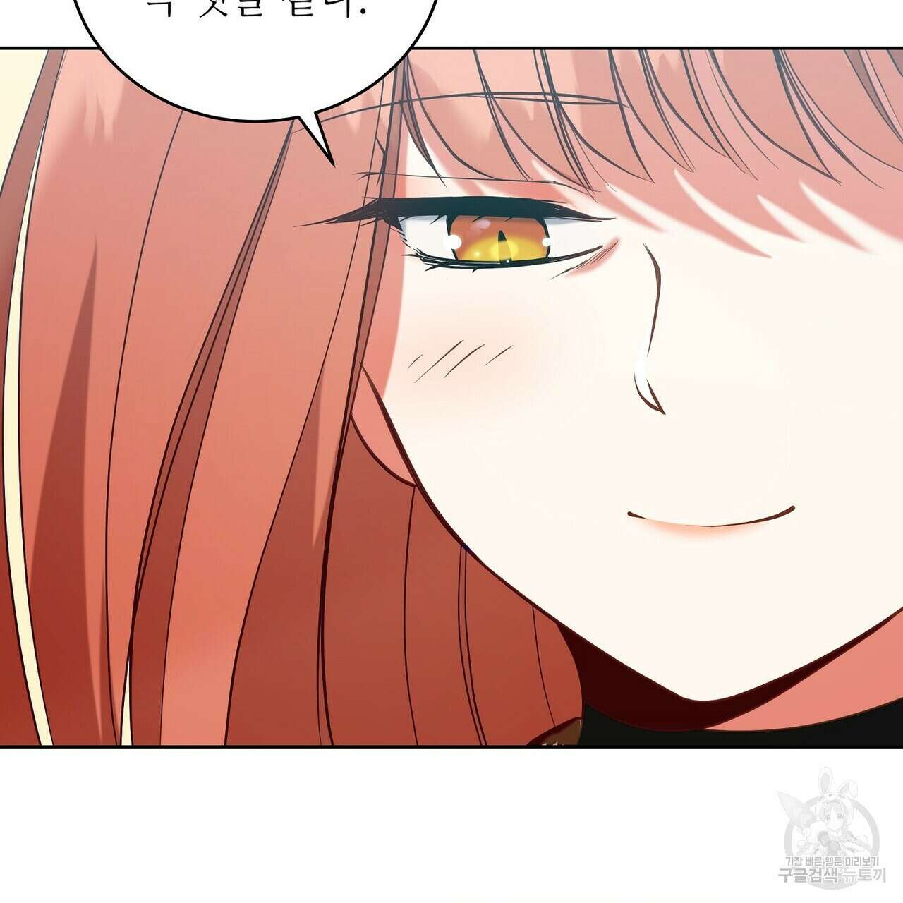 미명의 추적자 57화 159