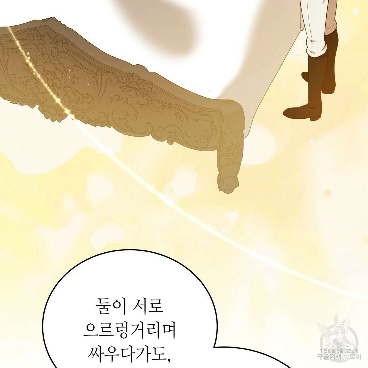 미명의 추적자 57화 163