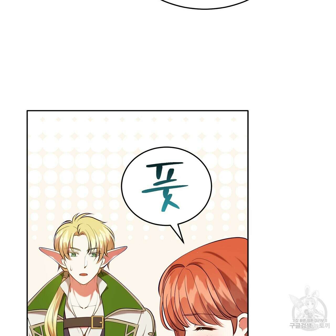 미명의 추적자 57화 165