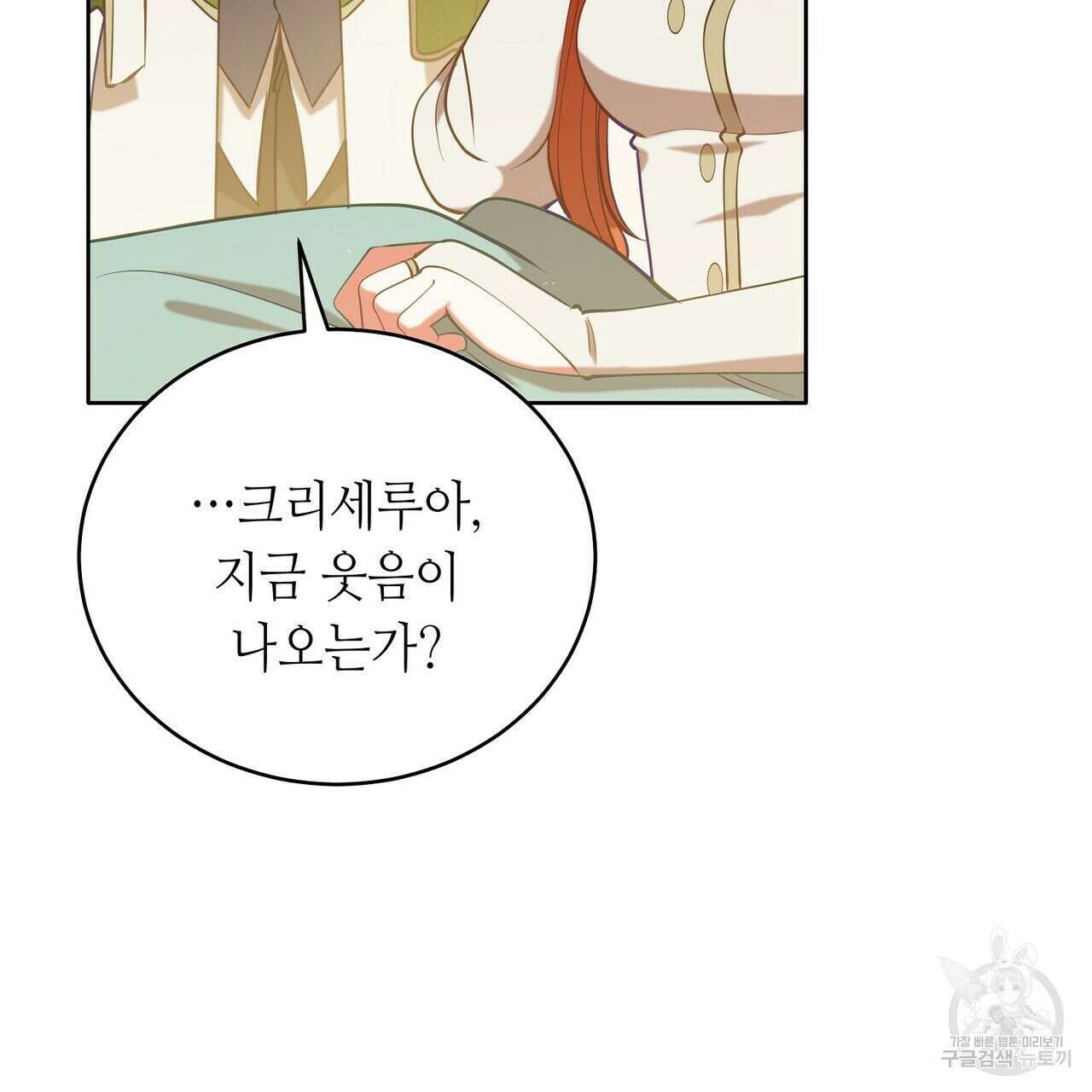 미명의 추적자 57화 167
