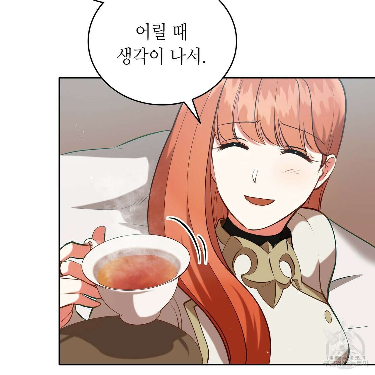 미명의 추적자 57화 169