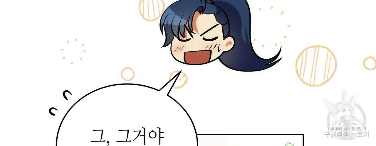 미명의 추적자 57화 180
