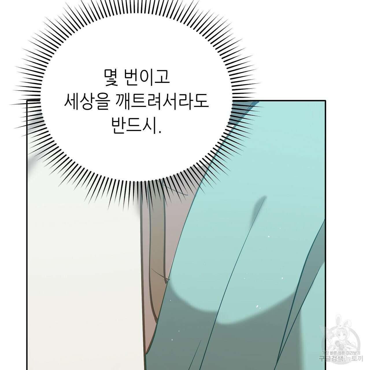 미명의 추적자 57화 187