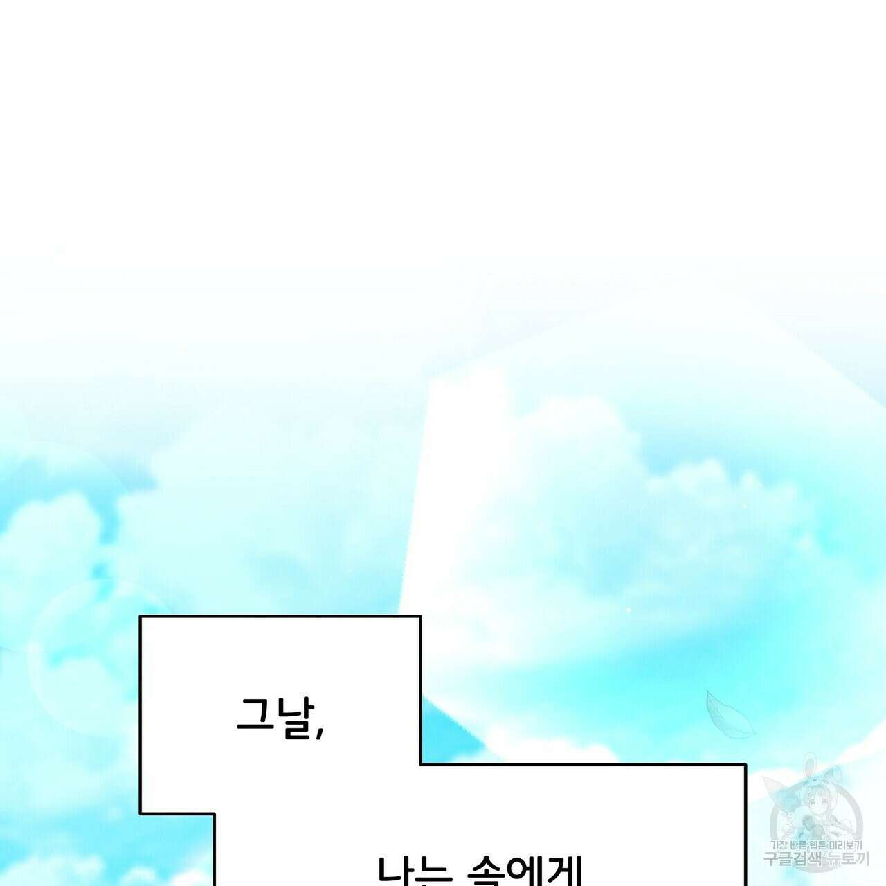 미명의 추적자 57화 199