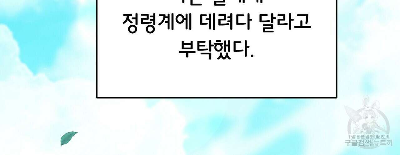 미명의 추적자 57화 200