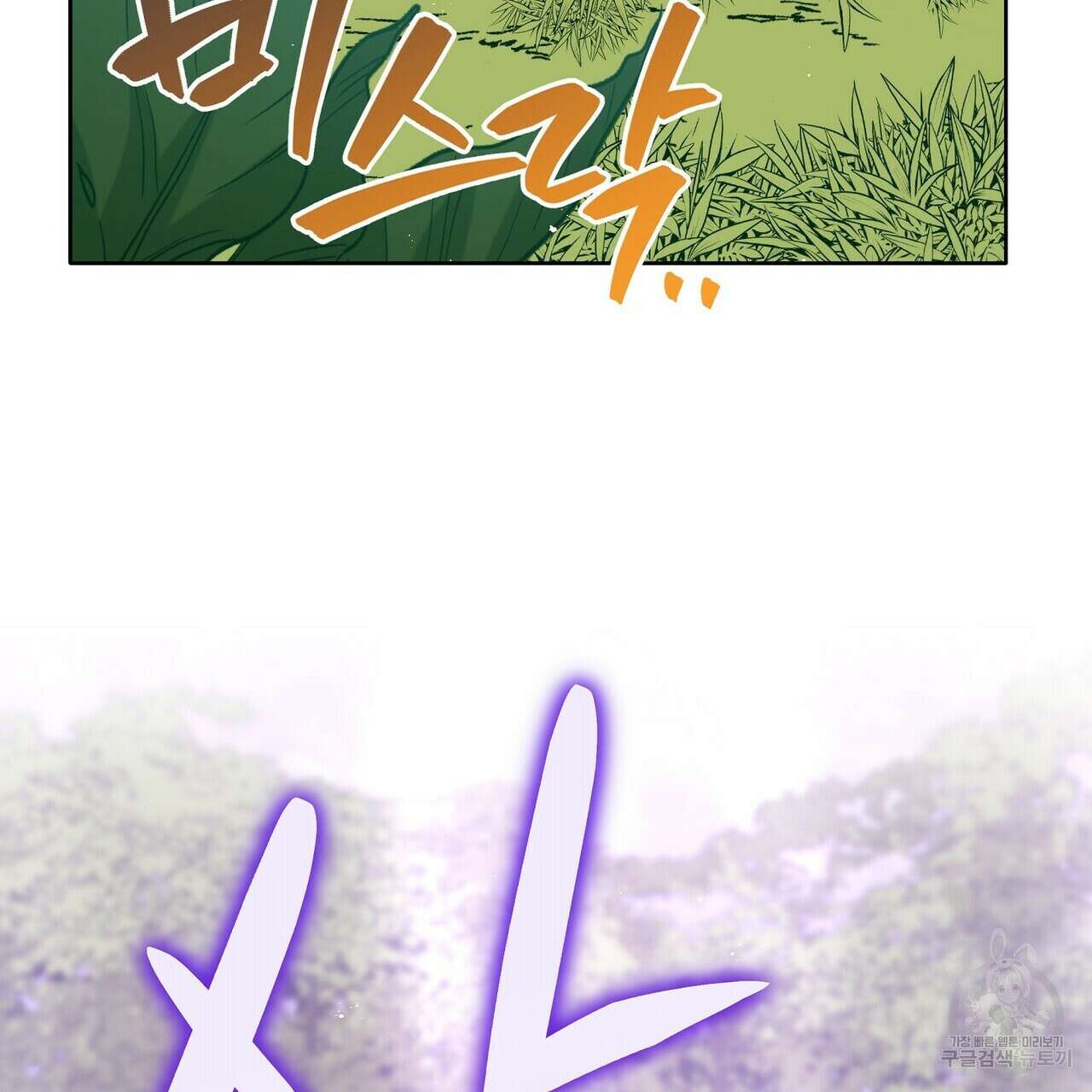 미명의 추적자 57화 217