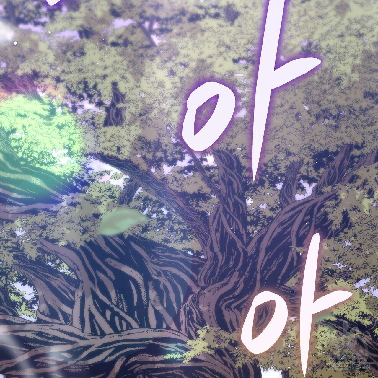 미명의 추적자 57화 219