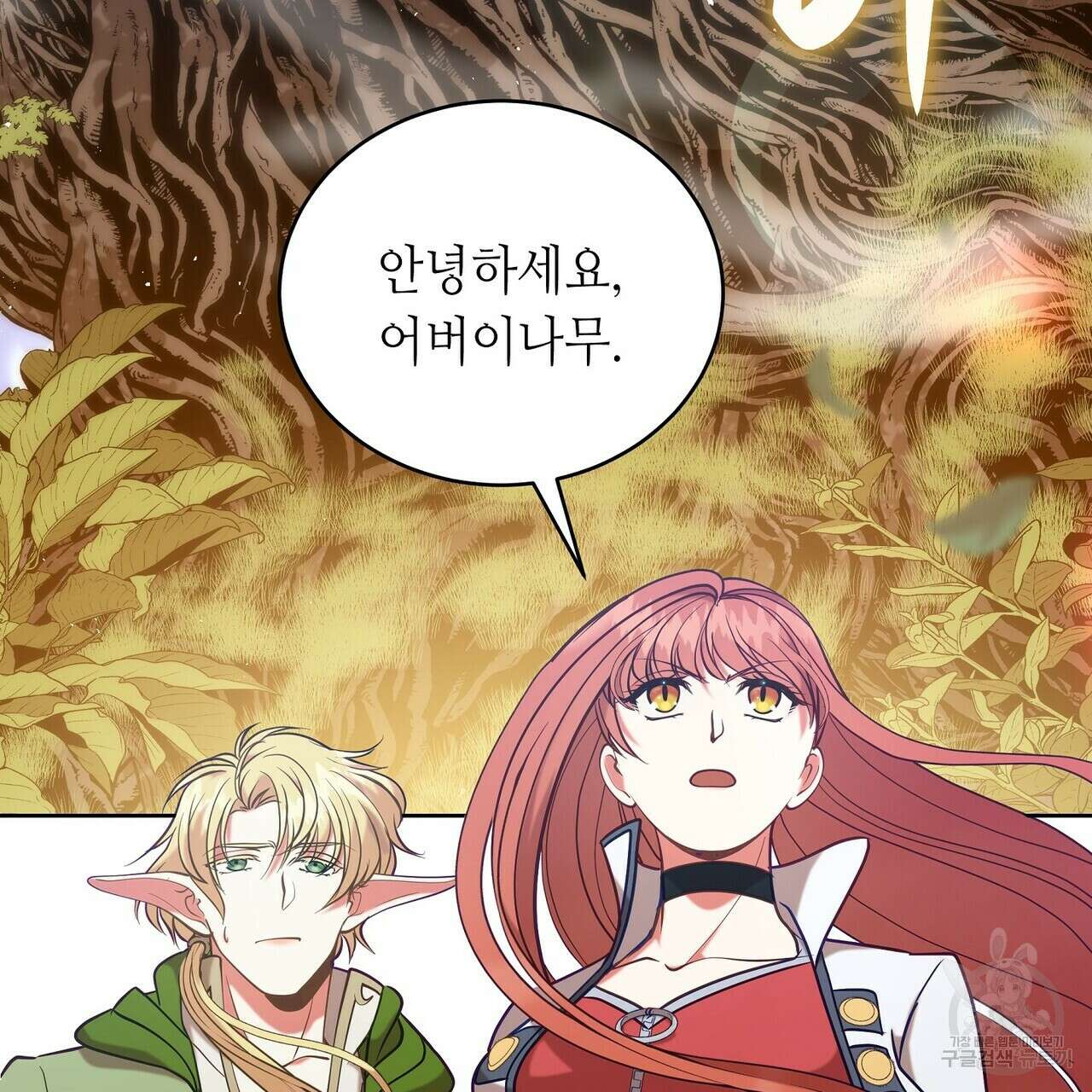 미명의 추적자 57화 221