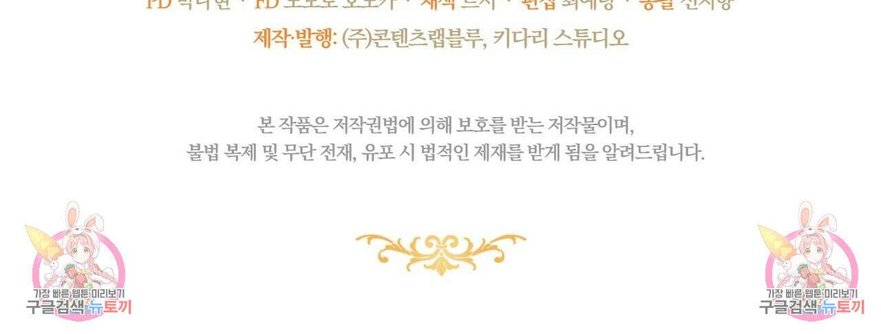 미명의 추적자 57화 246