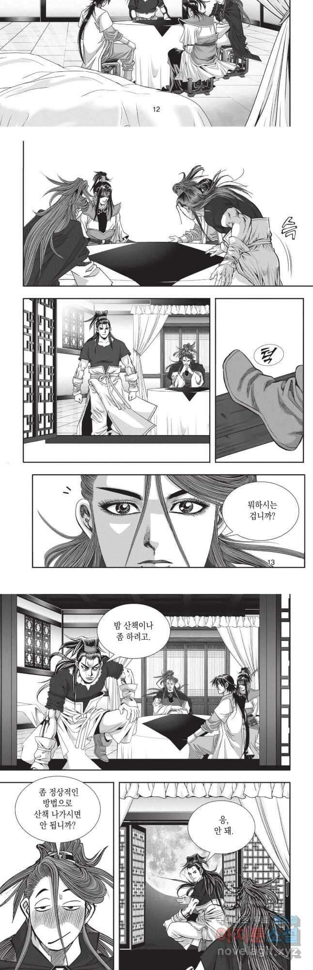 마경선종 1부 47화 6