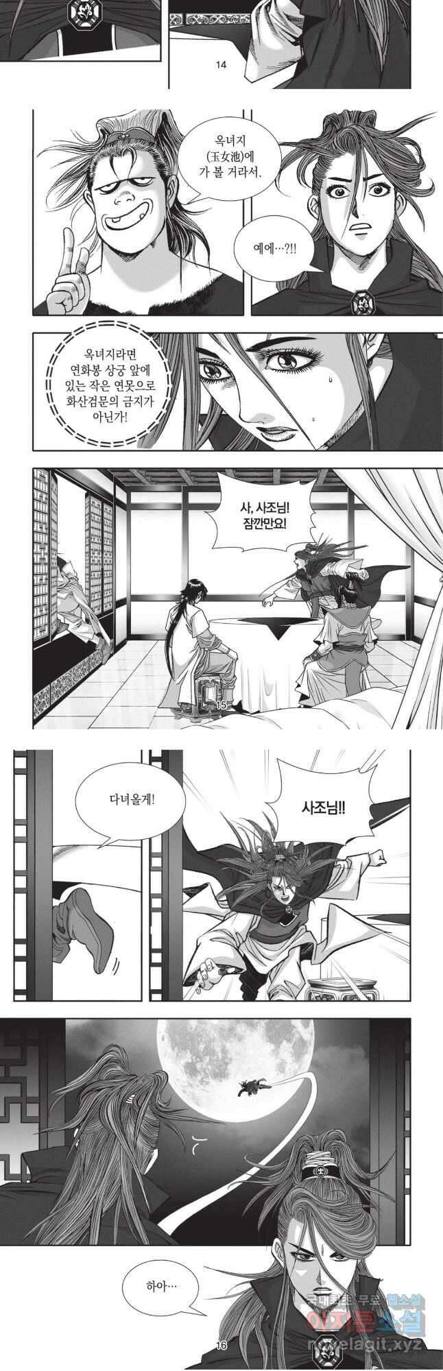 마경선종 1부 47화 7