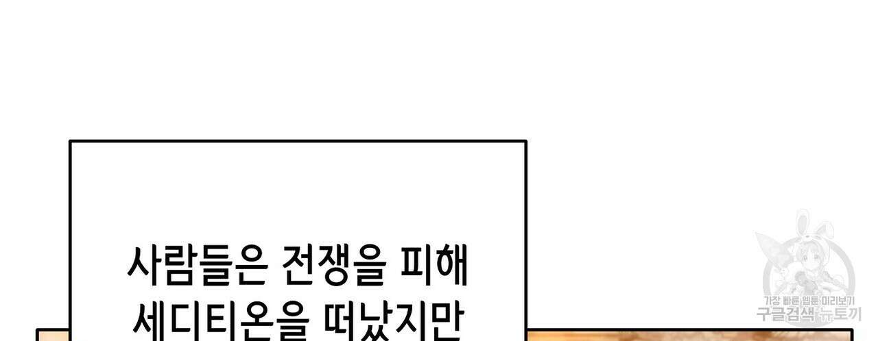 미명의 추적자 72화 6