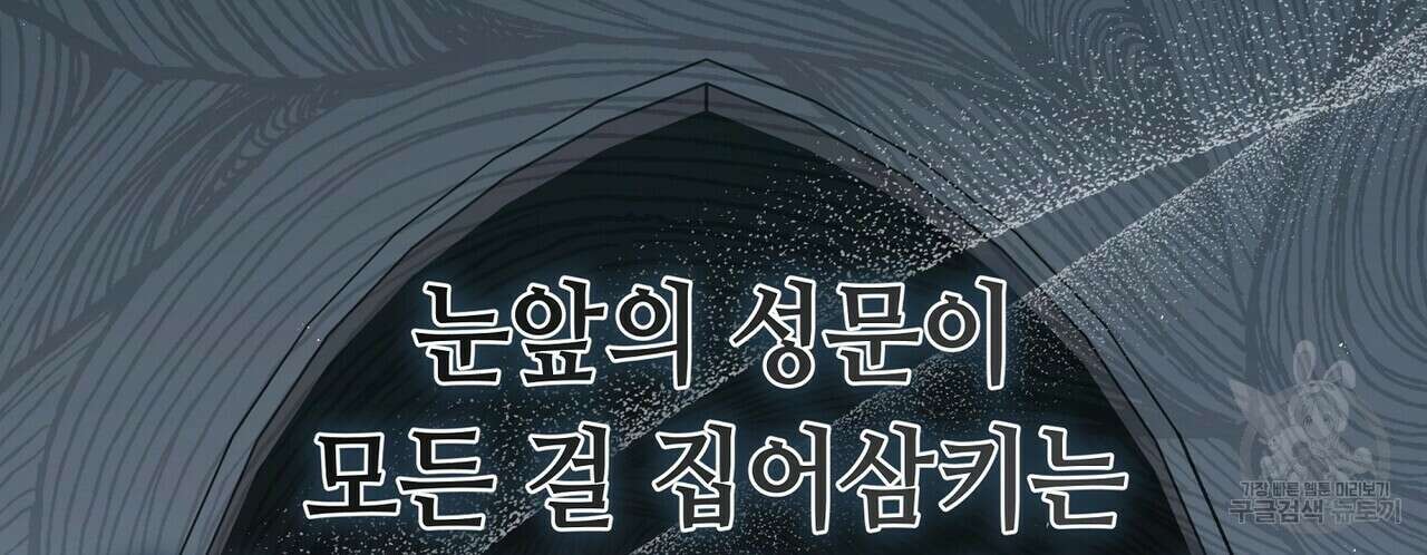 미명의 추적자 72화 18