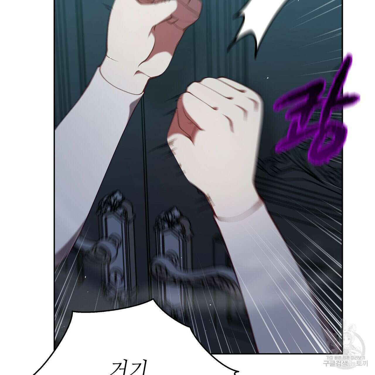 미명의 추적자 72화 23
