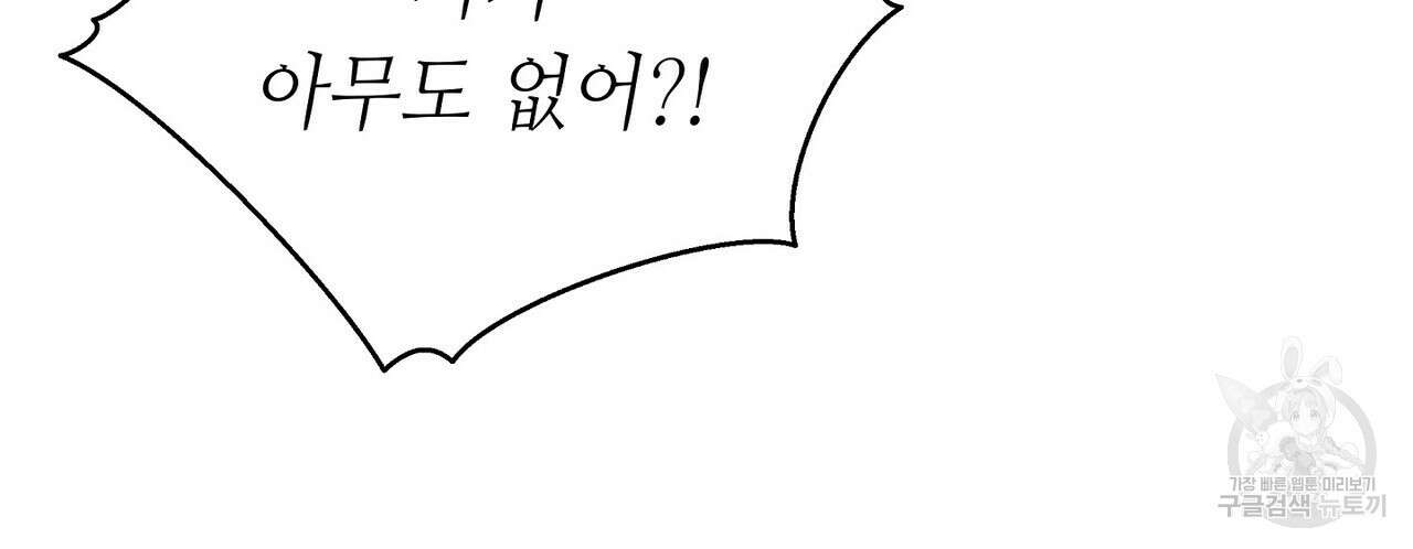 미명의 추적자 72화 24