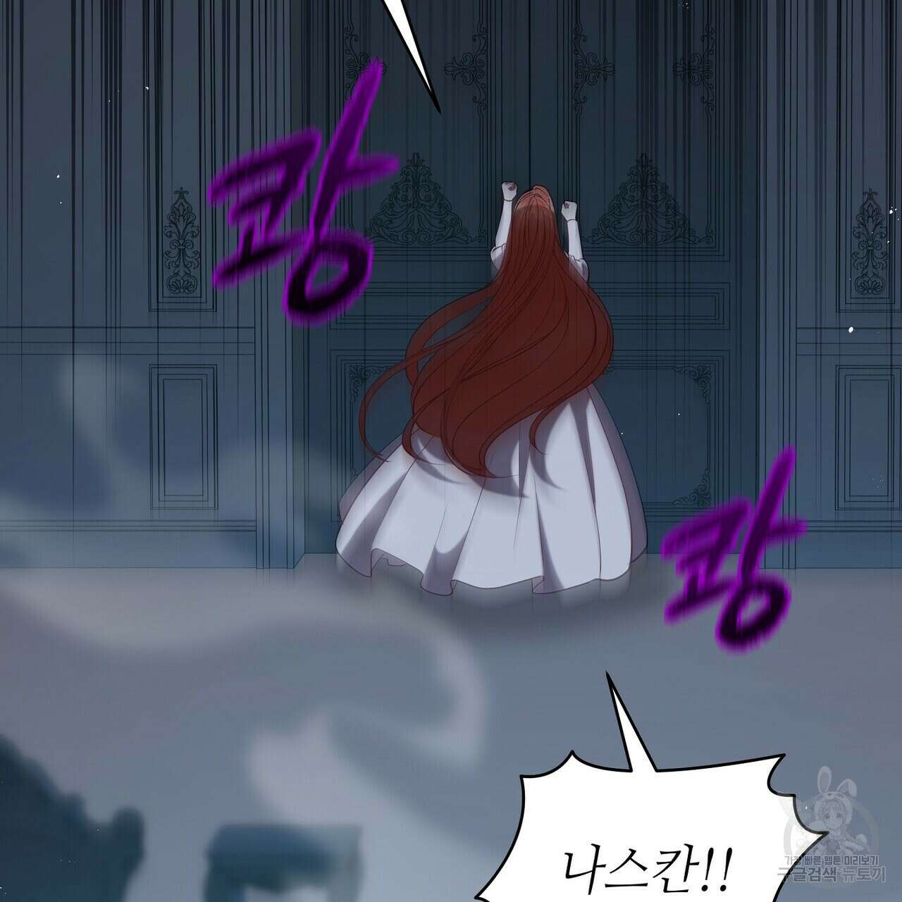 미명의 추적자 72화 27