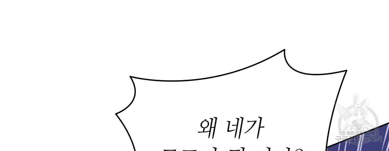 미명의 추적자 72화 30