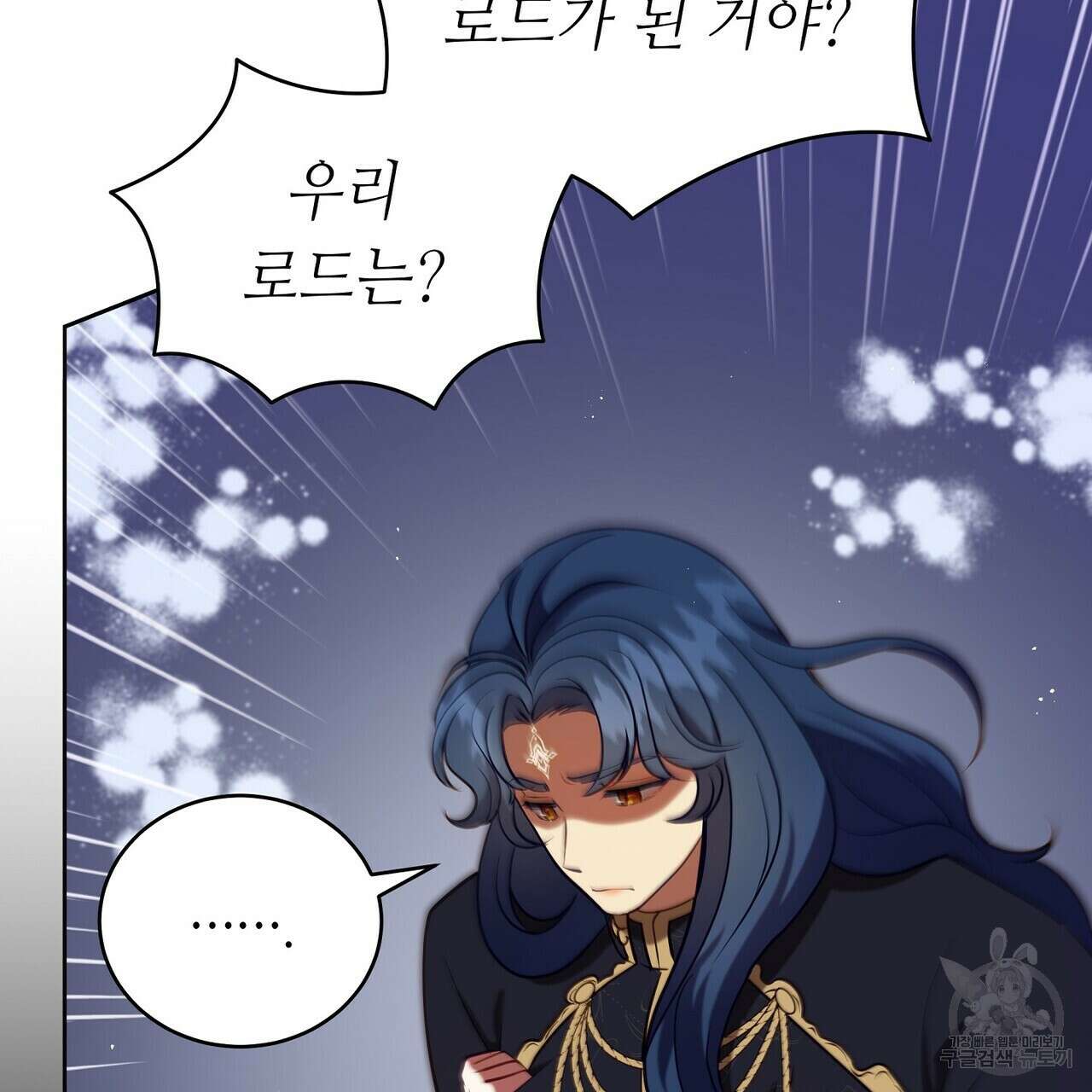 미명의 추적자 72화 31