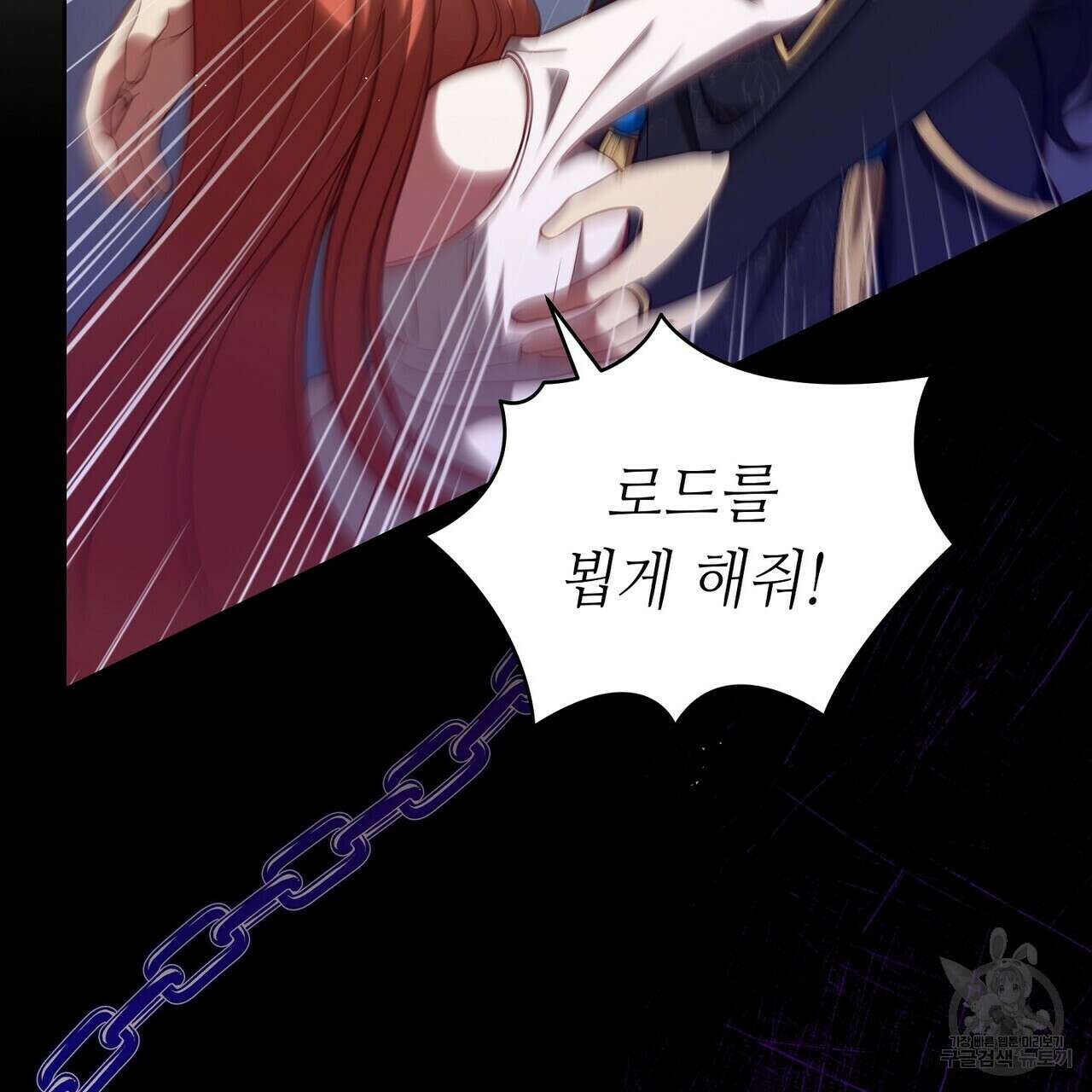 미명의 추적자 72화 33